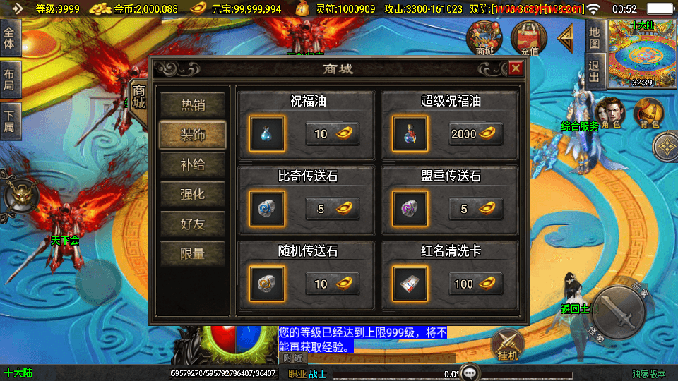 战神引擎传奇手游【美女骷髅王单职业十大陆-白猪3】最新整理Win系特色服务端+安卓苹果双端+GM授权后台+详细搭建教程