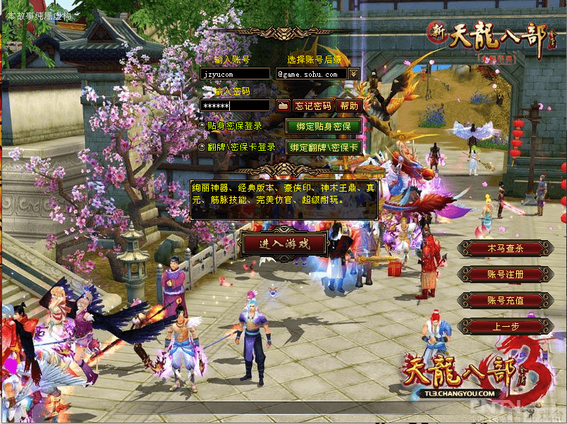 经典武侠端游【天龙八部之重楼中变】最新整理单机一键即玩镜像端+Linux手工服务端+PC客户端+GM工具+详细搭建教程