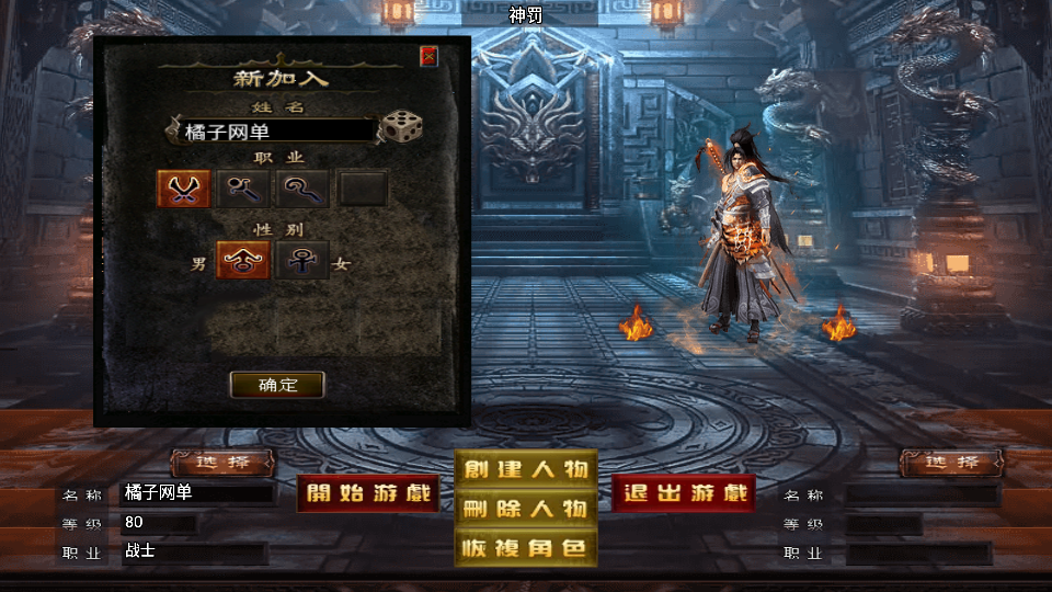 战神引擎传奇手游【神罚微变三职业-白猪3】最新整理Win系特色服务端+安卓苹果双端+GM授权后台+详细搭建教程