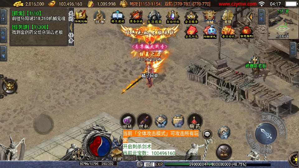 战神引擎传奇手游【神罚微变三职业-白猪3】最新整理Win系特色服务端+安卓苹果双端+GM授权后台+详细搭建教程