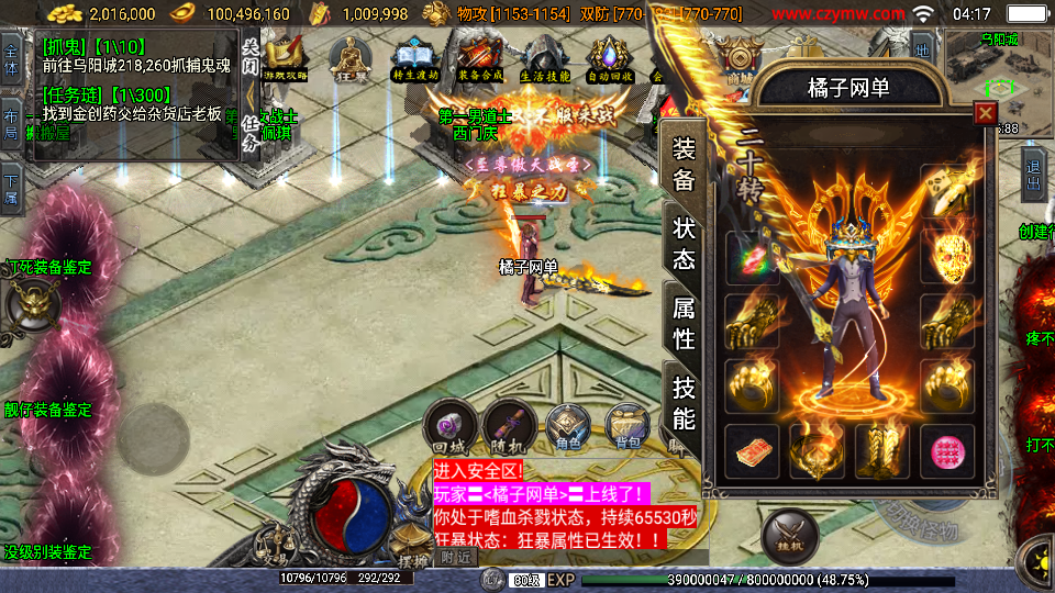 战神引擎传奇手游【神罚微变三职业-白猪3】最新整理Win系特色服务端+安卓苹果双端+GM授权后台+详细搭建教程