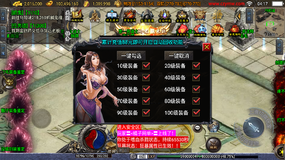战神引擎传奇手游【神罚微变三职业-白猪3】最新整理Win系特色服务端+安卓苹果双端+GM授权后台+详细搭建教程