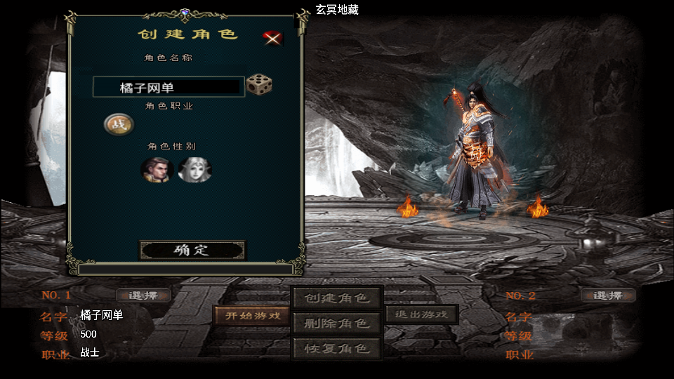 战神引擎传奇手游【玄冥地藏单职业-白猪3】最新整理Win系特色服务端+安卓苹果双端+GM授权后台+详细搭建教程