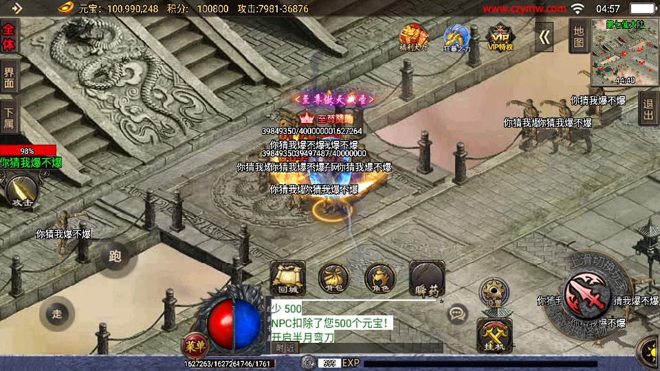 战神引擎传奇手游【玄冥地藏单职业-白猪3】最新整理Win系特色服务端+安卓苹果双端+GM授权后台+详细搭建教程