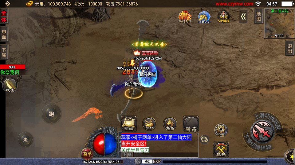 战神引擎传奇手游【玄冥地藏单职业-白猪3】最新整理Win系特色服务端+安卓苹果双端+GM授权后台+详细搭建教程