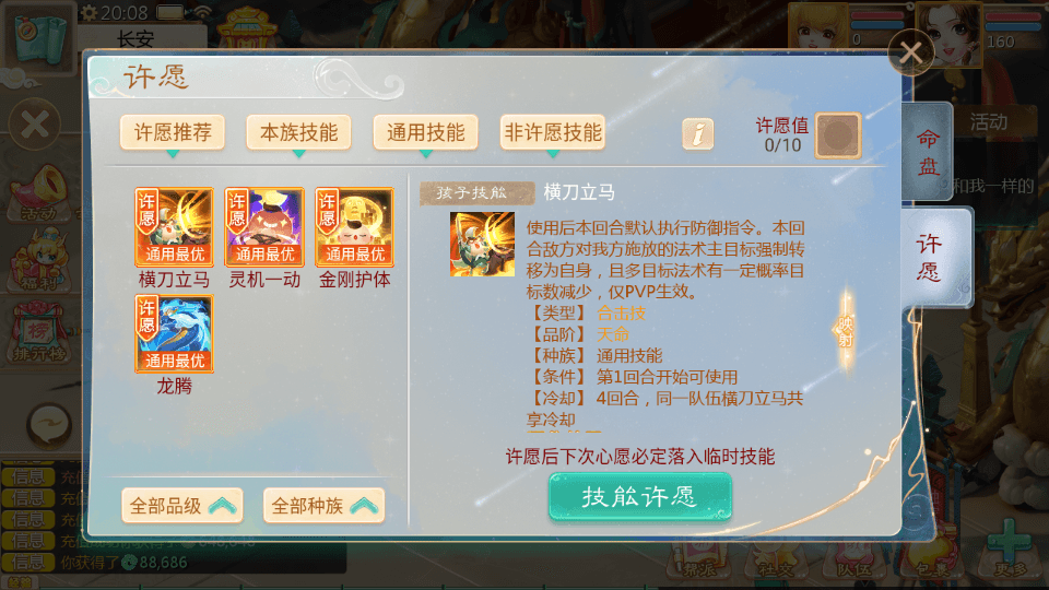 大话回合手游【最新引擎之缥缈西游孩子端】最新整理单机一键即玩镜像端+Linux手工服务端+安卓苹果双端+管理后台+CDK后台+详细搭建教程+视频教程