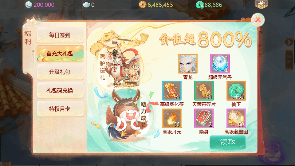 大话回合手游【最新引擎之缥缈西游孩子端】最新整理单机一键即玩镜像端+Linux手工服务端+安卓苹果双端+管理后台+CDK后台+详细搭建教程+视频教程