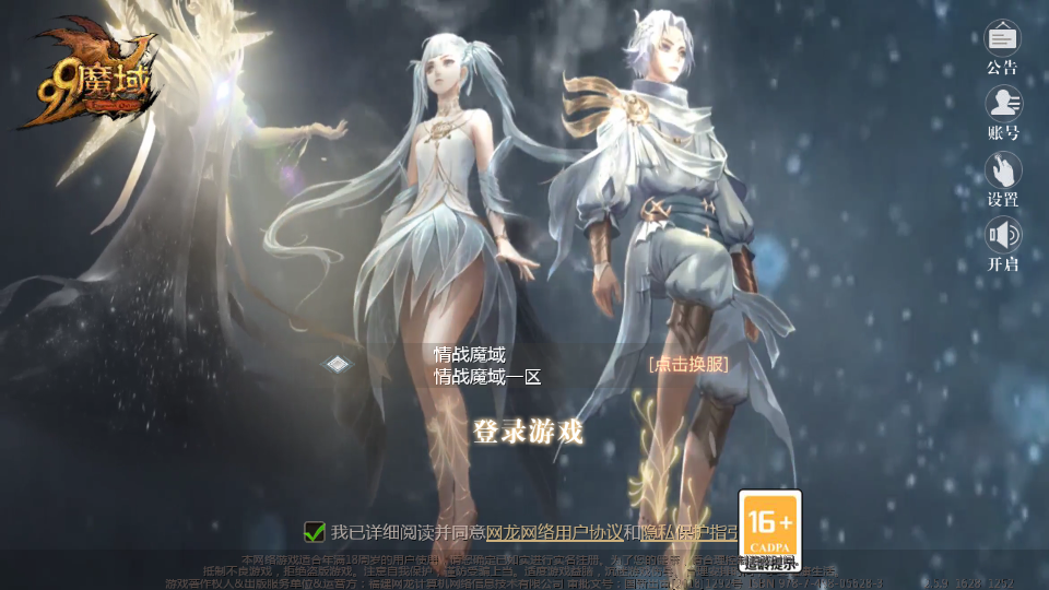 1655互通魔域【情战魔域】最新整理Win系半手工服务端+本地验证+本地注册+全套工具+详细搭建教程
