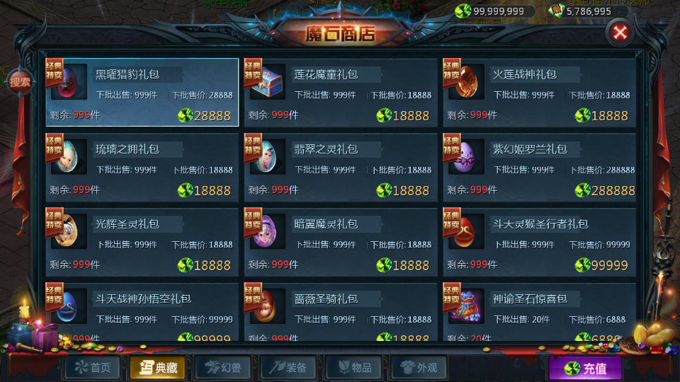 1655互通魔域【情战魔域】最新整理Win系半手工服务端+本地验证+本地注册+全套工具+详细搭建教程