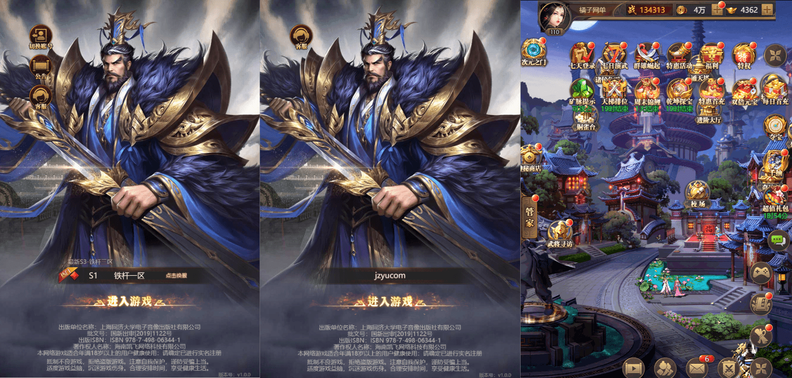 三网H5游戏【鉄赶三国H5内购版】最新整理单机一键即玩镜像端+Linux手工服务端+GM后台+详细搭建教程