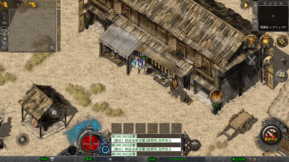 XO三端引擎传奇手游【1.76祖玛传说金币复古版】最新整理Win系服务端+PC安卓苹果三端+加密工具+详细搭建教程