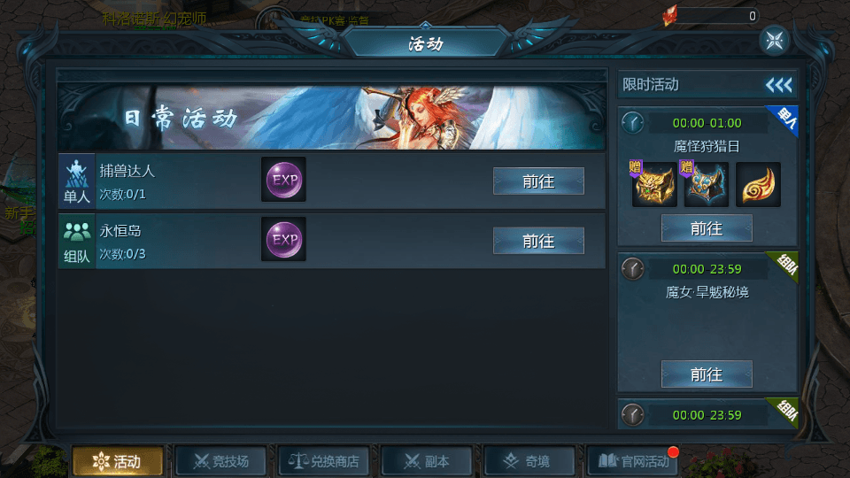 1655互通魔域【新紫川魔域】最新整理Win系半手工服务端+本地验证+本地注册+全套工具+详细搭建教程