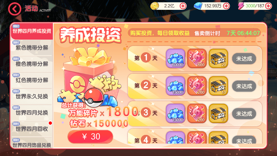 怀旧3D横版卡牌回合手游【口袋黄昏代金券内购多区跨服修复版】最新整理Linux手工服务端+表格+管理后台+代理后台+网页注册+GM授权后台+安卓苹果双端+详细搭建教程+视频教程