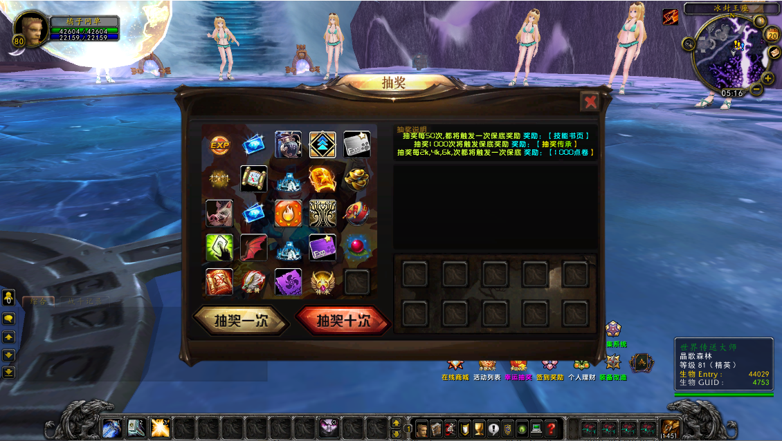 典藏怀旧端游【魔兽世界335晶歌森林】最新整理Win系服务端+登录器+补丁+GM指令教程+详细搭建教程