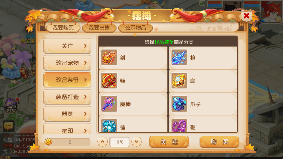 MT3换皮MH【紫禁之巅双坐姿免授权】最新整理单机一键即玩镜像端+安卓苹果双端+GM后台+全套源码+详细搭建教程+视频教程