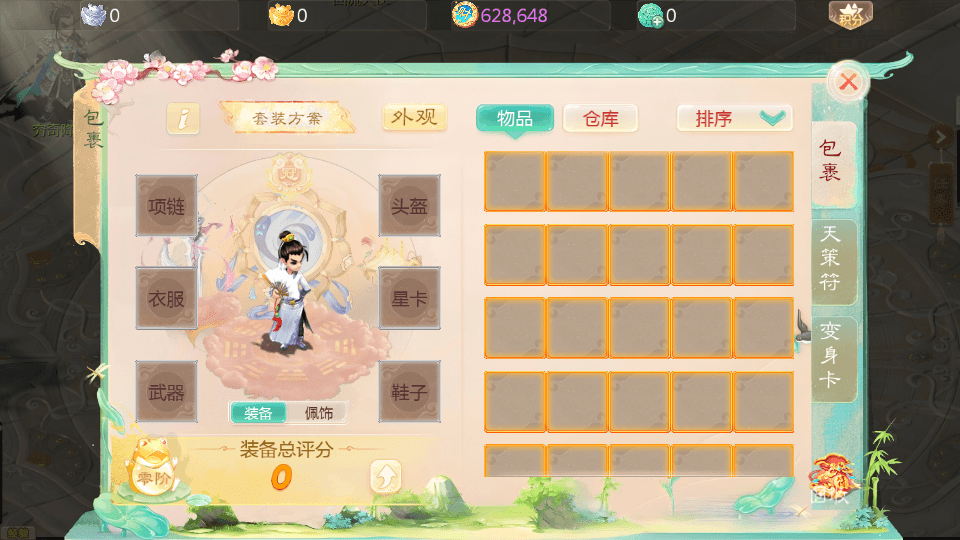 大话回合手游【缥缈西游之武曜台孩子升级版】最新整理Linux手工服务端+管理后台+CDK授权后台2.0+安卓苹果双端+详细搭建教程+视频教程