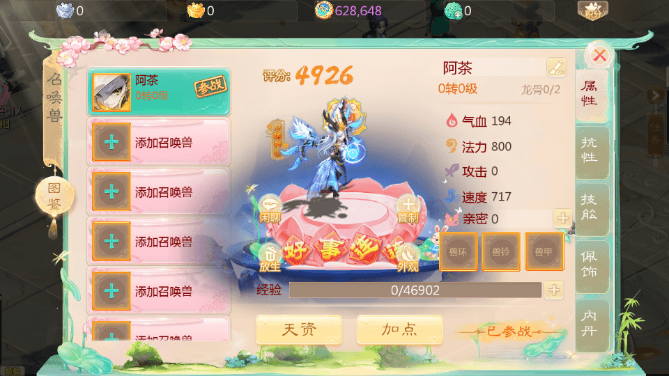 大话回合手游【缥缈西游之武曜台孩子升级版】最新整理Linux手工服务端+管理后台+CDK授权后台2.0+安卓苹果双端+详细搭建教程+视频教程