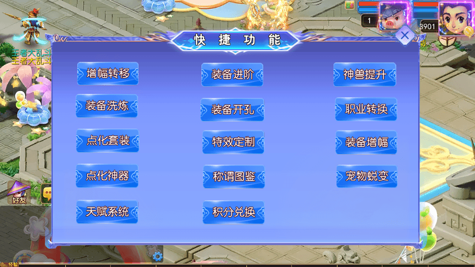 MT3换皮MH【风云超变尊享挂机版】最新整理单机一键即玩镜像端+Linux手工服务端+安卓苹果双端+GM后台+详细搭建教程+全套源码