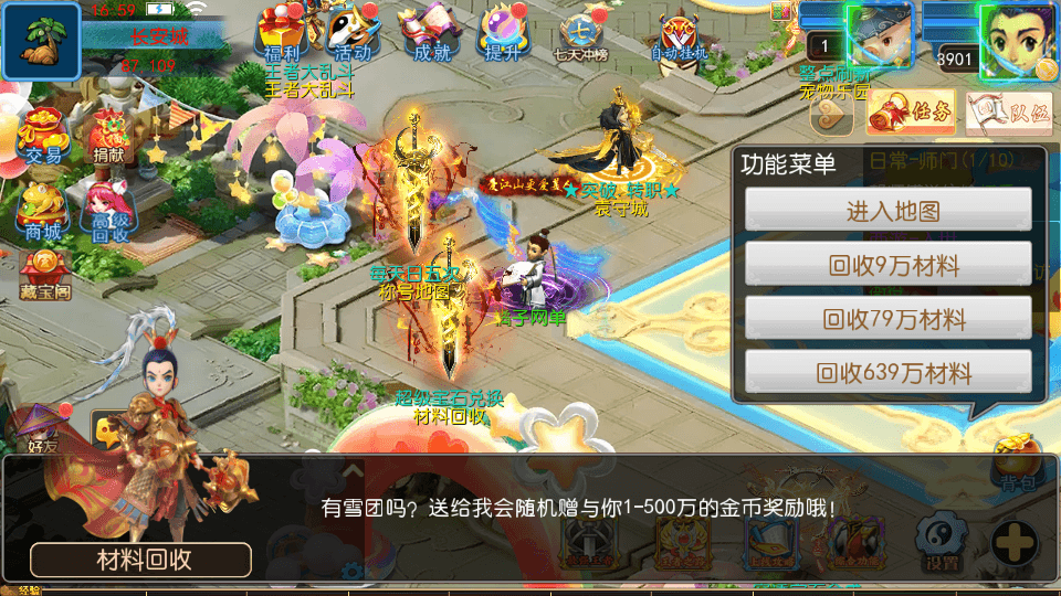 MT3换皮MH【风云超变尊享挂机版】最新整理单机一键即玩镜像端+Linux手工服务端+安卓苹果双端+GM后台+详细搭建教程+全套源码