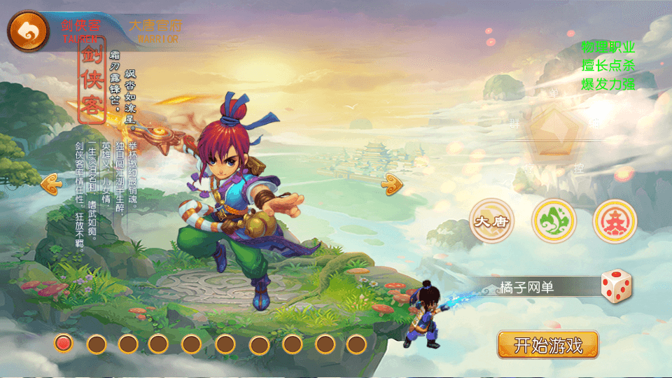 MT3换皮MH【爆金西游尊享挂机版】最新整理单机一键即玩镜像端+Linux手工服务端+安卓苹果双端+GM后台+详细搭建教程+全套源码
