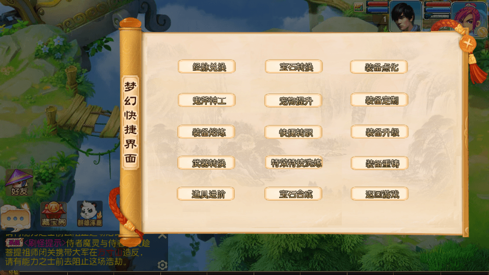 MT3换皮MH【爆金西游尊享挂机版】最新整理单机一键即玩镜像端+Linux手工服务端+安卓苹果双端+GM后台+详细搭建教程+全套源码