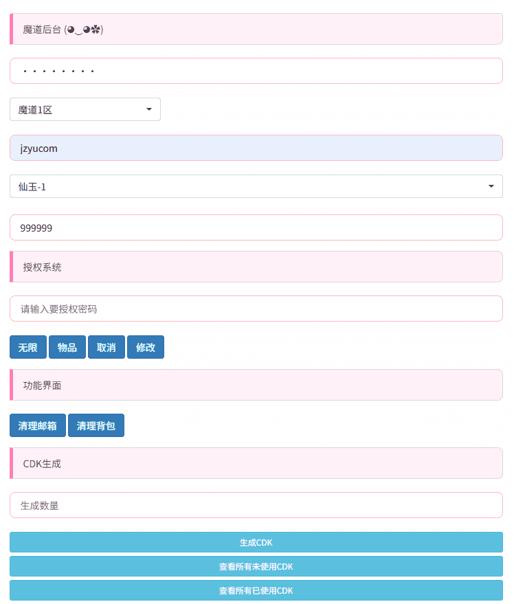 稀有砍树开箱手游【魔道修仙代金券内购多区第二季】最新整理Ubuntu手工服务端+安卓苹果双端+CDK授权后台+详细搭建教程+视频教程
