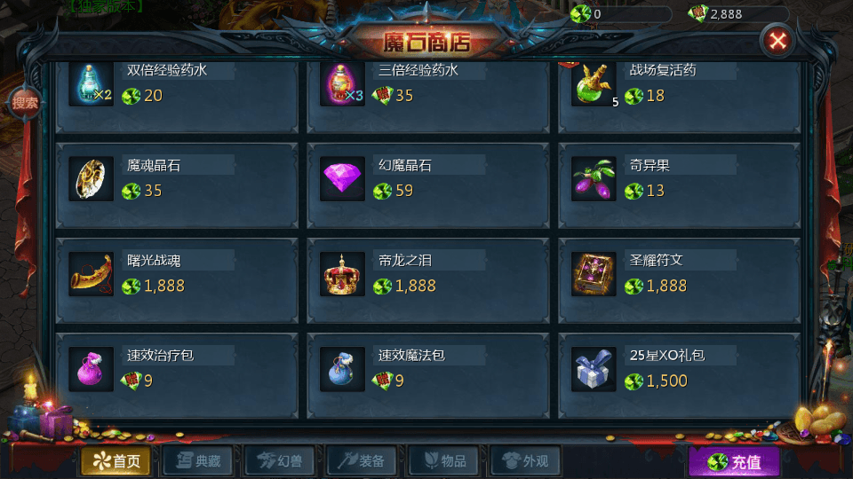 1655互通魔域手游【三职业纯复古打金版进阶】最新整理Win半手工服务端+本地注册验证+GM工具+安卓+详细搭建教程