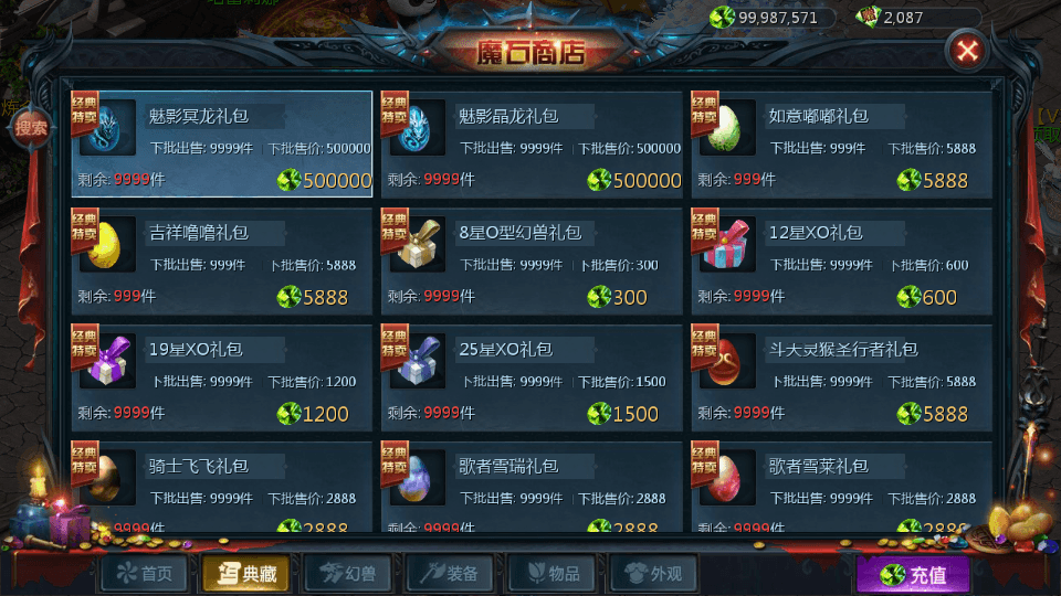 1655互通魔域手游【三职业纯复古打金版进阶】最新整理Win半手工服务端+本地注册验证+GM工具+安卓+详细搭建教程