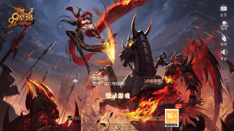 1655互通魔域手游【觉醒魔域】最新整理Win半手工服务端+本地注册验证+GM工具+安卓+详细搭建教程