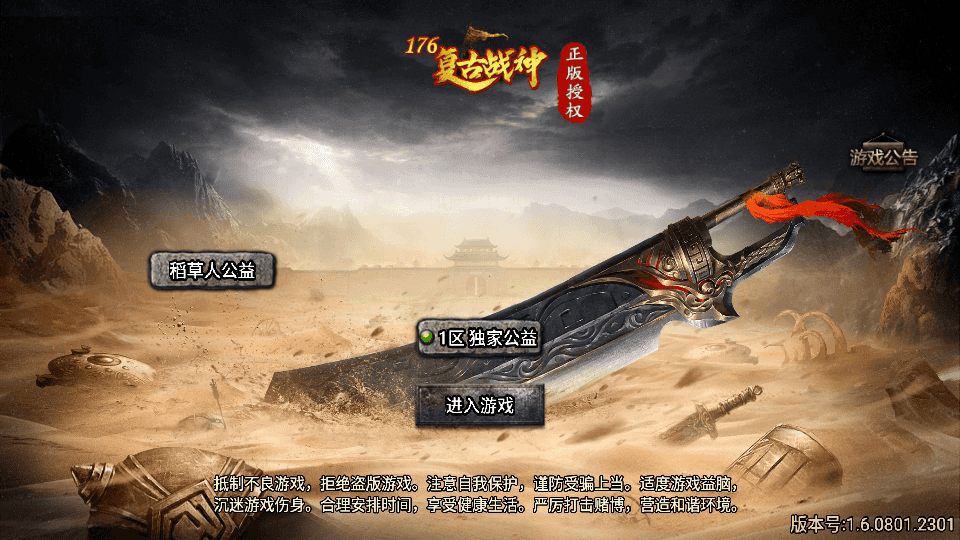 战神引擎传奇手游【天花板1.76追忆复古免授权版】最新整理WIN系复古服务端+安卓苹果双端+GM后台+详细搭建教程