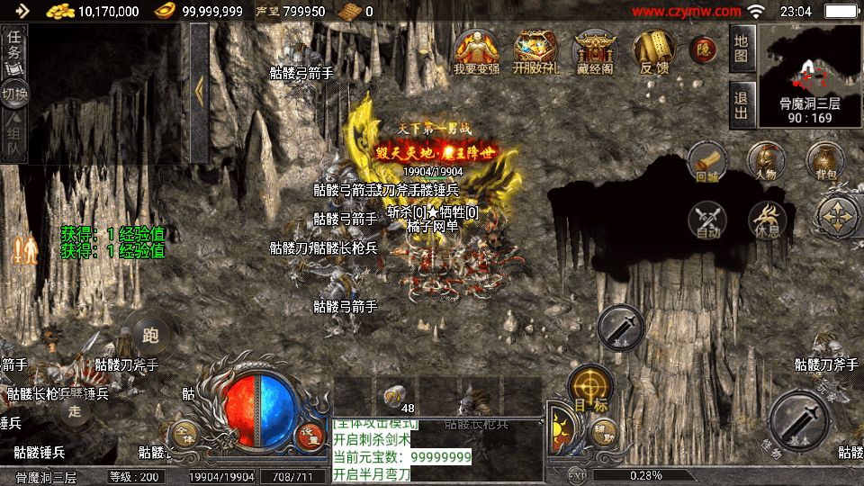 战神引擎传奇手游【天花板1.76追忆复古免授权版】最新整理WIN系复古服务端+安卓苹果双端+GM后台+详细搭建教程