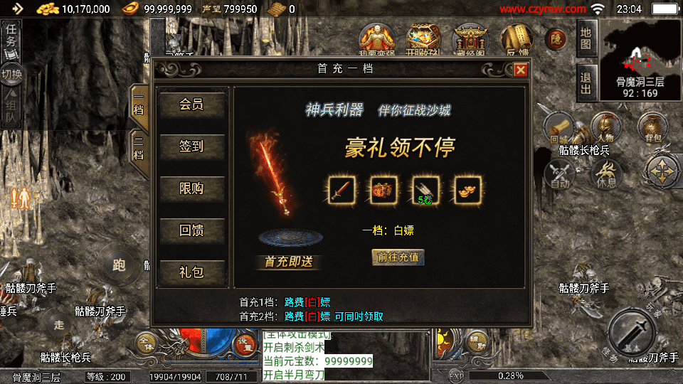 战神引擎传奇手游【天花板1.76追忆复古免授权版】最新整理WIN系复古服务端+安卓苹果双端+GM后台+详细搭建教程