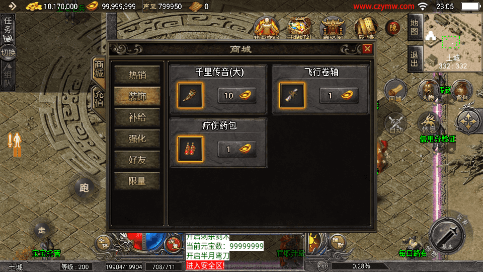 战神引擎传奇手游【天花板1.76追忆复古免授权版】最新整理WIN系复古服务端+安卓苹果双端+GM后台+详细搭建教程