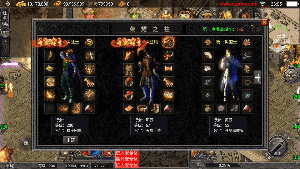 战神引擎传奇手游【天花板1.76追忆复古免授权版】最新整理WIN系复古服务端+安卓苹果双端+GM后台+详细搭建教程