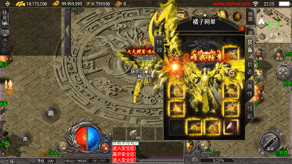 战神引擎传奇手游【天花板1.76追忆复古免授权版】最新整理WIN系复古服务端+安卓苹果双端+GM后台+详细搭建教程