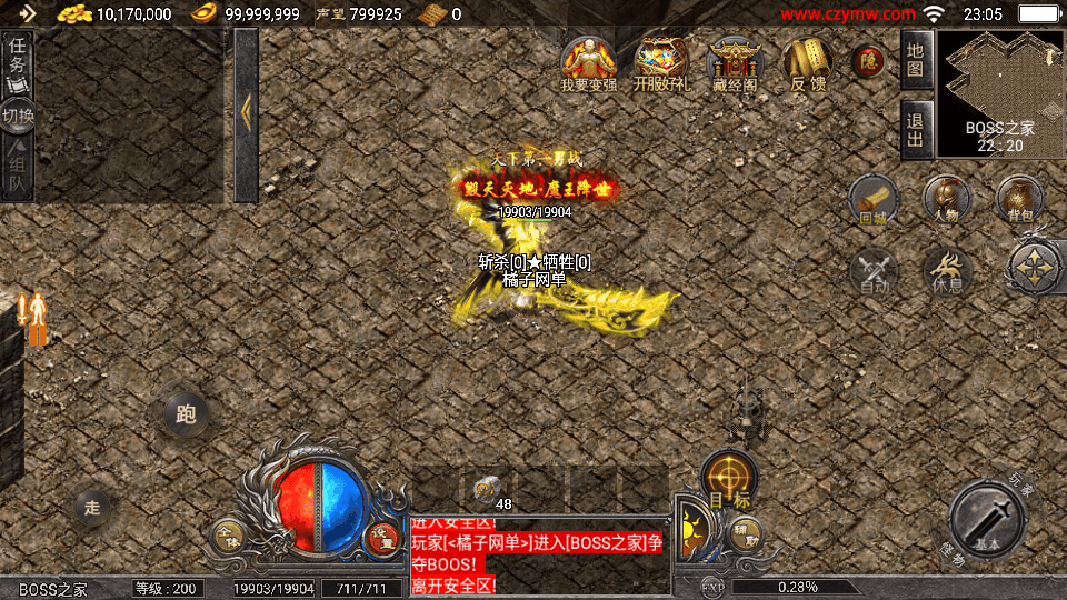 战神引擎传奇手游【天花板1.76追忆复古免授权版】最新整理WIN系复古服务端+安卓苹果双端+GM后台+详细搭建教程