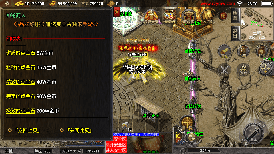 战神引擎传奇手游【天花板1.76追忆复古免授权版】最新整理WIN系复古服务端+安卓苹果双端+GM后台+详细搭建教程
