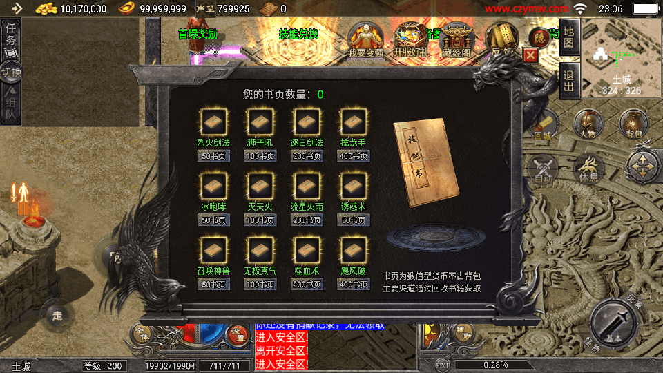 战神引擎传奇手游【天花板1.76追忆复古免授权版】最新整理WIN系复古服务端+安卓苹果双端+GM后台+详细搭建教程