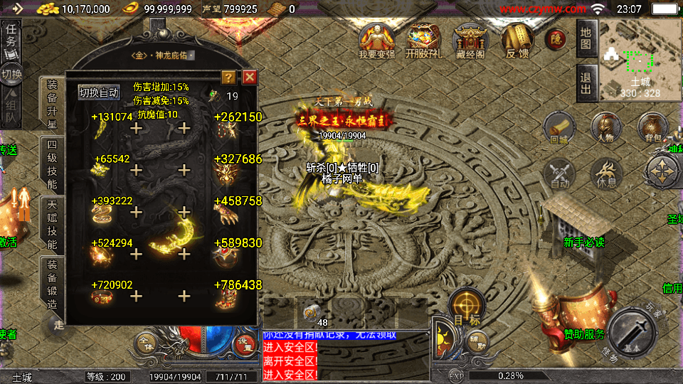 战神引擎传奇手游【天花板1.76追忆复古免授权版】最新整理WIN系复古服务端+安卓苹果双端+GM后台+详细搭建教程
