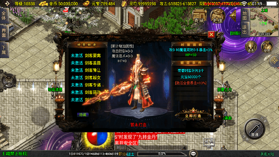 战神引擎传奇手游【洪荒大陆24大陆白猪3】最新整理WIN系特色服务端+安卓苹果双端+GM授权物品后台+详细搭建教程