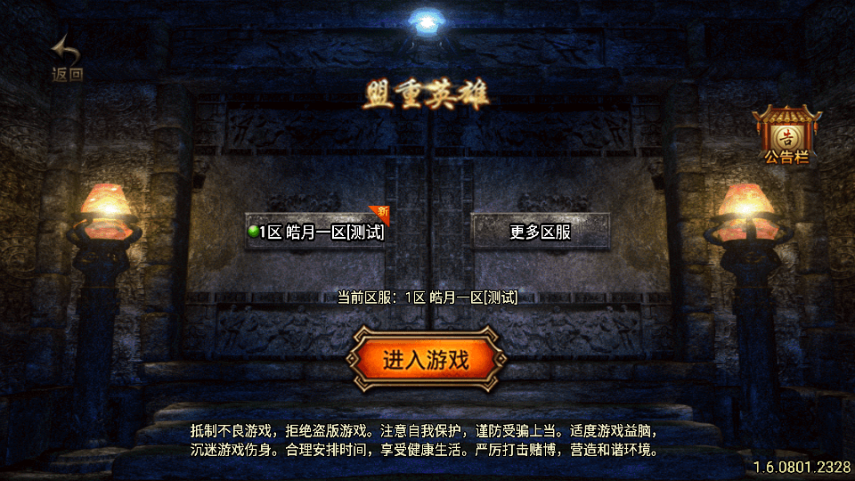 战神引擎传奇手游【180皓月合击神龙终极新UI三职业白猪3.1】最新整理WIN系特色服务端+安卓苹果双端+GM授权后台+详细搭建教程