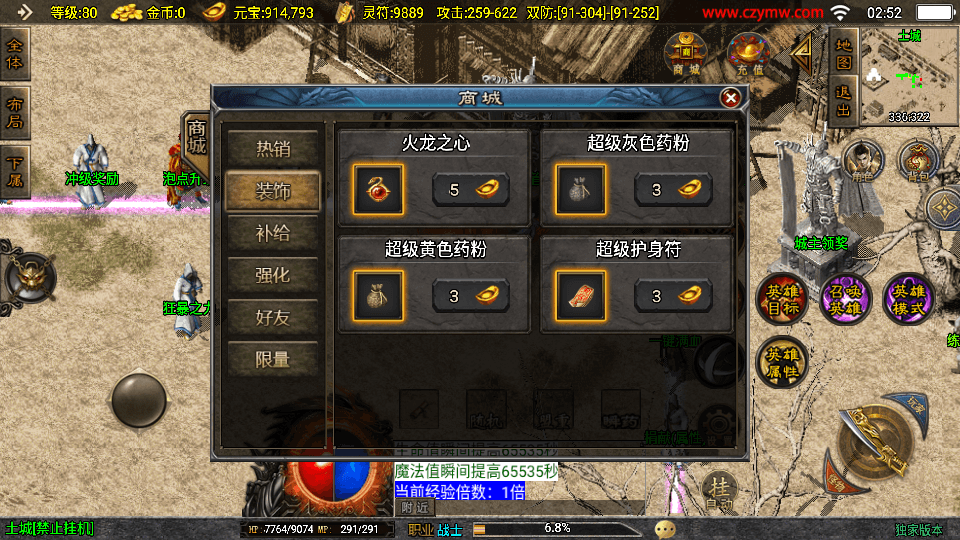 战神引擎传奇手游【180皓月合击神龙终极新UI三职业白猪3.1】最新整理WIN系特色服务端+安卓苹果双端+GM授权后台+详细搭建教程