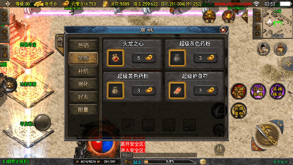 战神引擎传奇手游【180皓月合击神龙终极新UI三职业白猪3.1】最新整理WIN系特色服务端+安卓苹果双端+GM授权后台+详细搭建教程