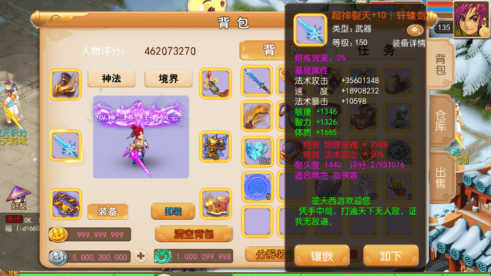 MT3换皮MH【逆天西游】最新整理单机一键即玩镜像端+Linux手工服务端+安卓苹果双端+GM后台+详细搭建教程+全套源码