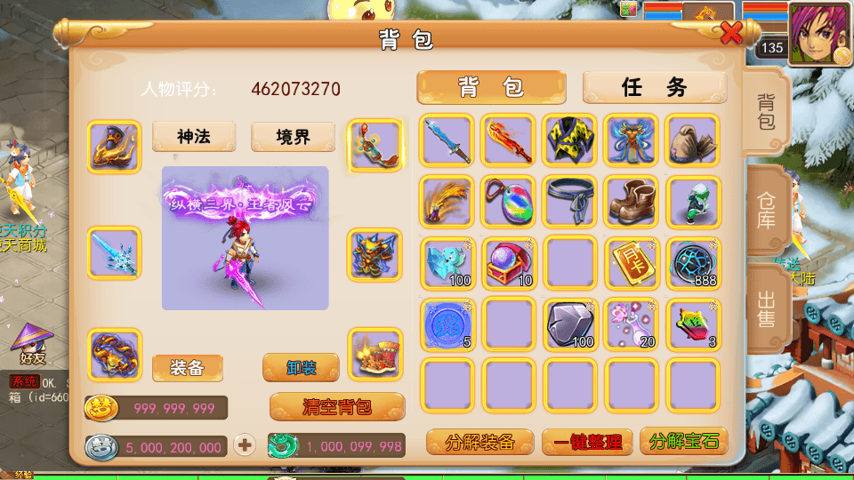 MT3换皮MH【逆天西游】最新整理单机一键即玩镜像端+Linux手工服务端+安卓苹果双端+GM后台+详细搭建教程+全套源码