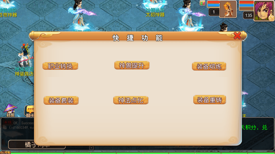 MT3换皮MH【逆天西游】最新整理单机一键即玩镜像端+Linux手工服务端+安卓苹果双端+GM后台+详细搭建教程+全套源码