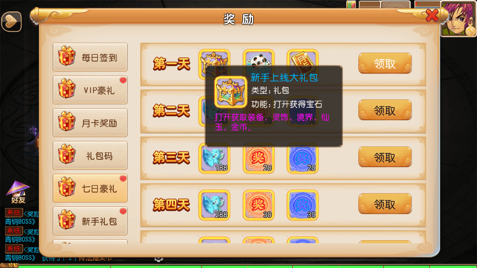 MT3换皮MH【逆天西游】最新整理单机一键即玩镜像端+Linux手工服务端+安卓苹果双端+GM后台+详细搭建教程+全套源码