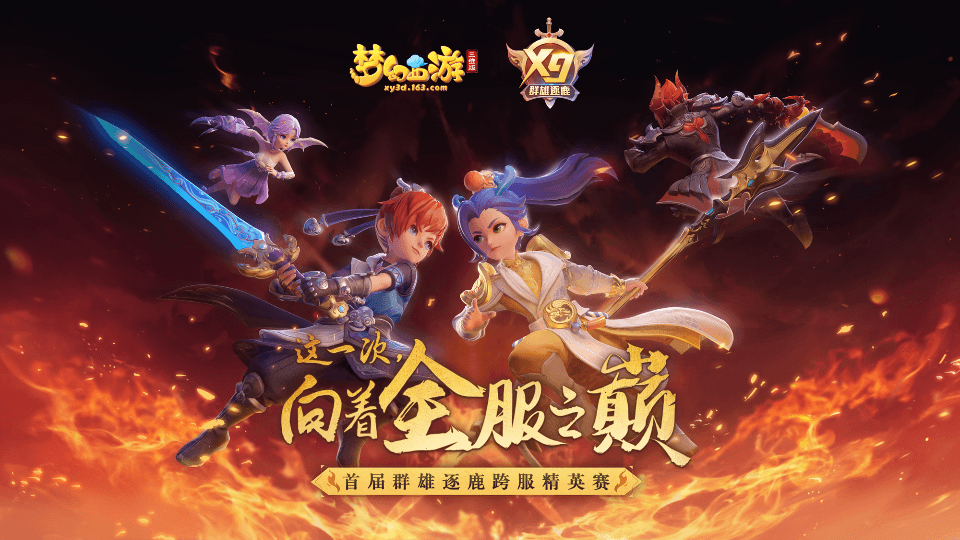 MT3换皮MH【全民PK西游尊享挂机版】最新整理单机一键即玩镜像端+Linux手工服务端+安卓苹果双端+GM后台+详细搭建教程+全套源码