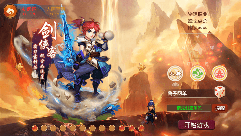 MT3换皮MH【全民PK西游尊享挂机版】最新整理单机一键即玩镜像端+Linux手工服务端+安卓苹果双端+GM后台+详细搭建教程+全套源码