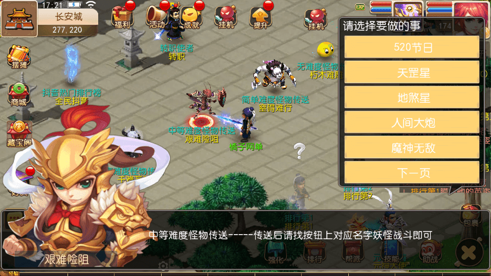 MT3换皮MH【全民PK西游尊享挂机版】最新整理单机一键即玩镜像端+Linux手工服务端+安卓苹果双端+GM后台+详细搭建教程+全套源码